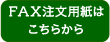 よくあるお問い合わせはこちら